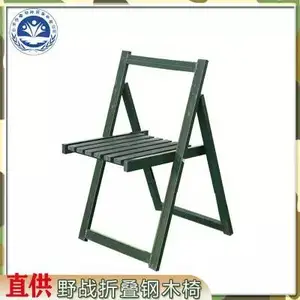 山东兵耀DX-GM010野战钢木折叠椅户外 作业椅 野营休闲便携折叠椅