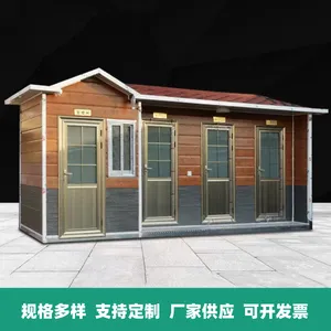 户外环保公厕公共洗手间 移动厕所定制 社区街道公园等