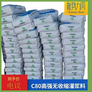 zg 高强度灌浆料 设备基础安装 梁柱增大截面加固 早强高强高流动度
