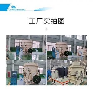 出售矿山生产线设备300型多缸圆锥破碎机产量100-450吨每小时