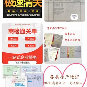 接 宁波上海深圳天津青岛厦门惠州广州东莞口岸出口报关 报关资料