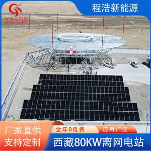 �̺ƹ�Ӧ80kw̫����������վ����ϵͳ̫���ܹ����վ