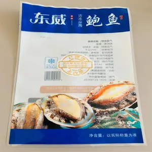 供应海鲜水产包装袋 尼龙真空袋 食品级 规格齐全 金霖