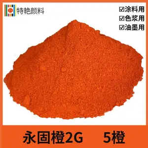 特艳【 永固橙2G 颜料橙5】橙红颜料色粉 橙色橘红桔红颜料