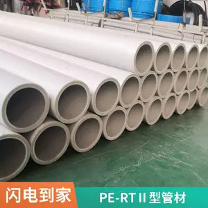 ���ȹܵ�-PE-RT���͹��ȹ�/PERT���ͱ��¹�