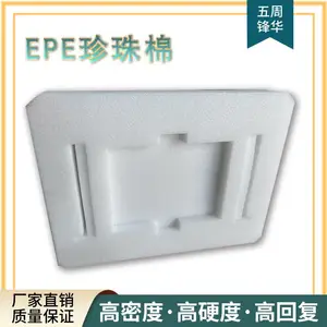 天津泡棉深加工厂家,epe珍珠棉内衬加工,epe珍珠棉包装定制