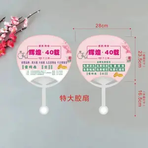 广西钦州塑料扇子厂家,团扇本地加急广告扇隔天出货环保袋塑料袋广告纸杯围裙活动物料宣传定制品