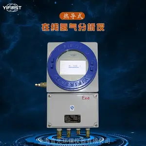 宜先YX-GA21-H2防爆在线氢气分析仪