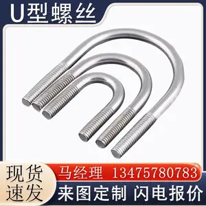 不锈钢U型螺丝厂家现货批发热度锌U型螺栓预埋件悬挑梁预埋方管卡