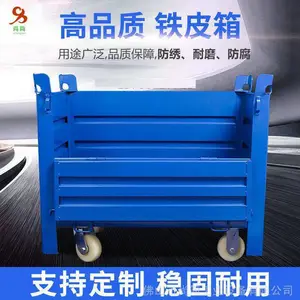 周转箱 金属物料箱 铁制料框 五金工厂废料回收框定做