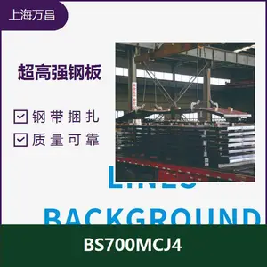 超高强钢板 BS700MC BS800QC 质量可靠 尺寸精度高
