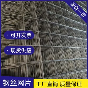 拓志 屋面抗裂钢丝网 4mm建筑钢丝网片 地暖铁丝网