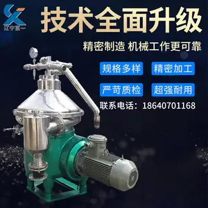 辽宁富一供应不锈钢全自动碟式离心机免费上门调试