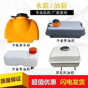 混凝土抹光机油箱冲击夯加厚加固汽油机油壶沥青路平板夯水箱