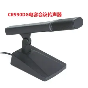 797 CR990系列专业桌面有线话筒麦克演播室电容会议传声器燕尾底座