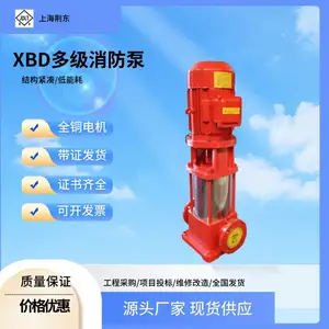 多级稳压泵XBD4.0/1.1W-CDL 单级消防泵 不锈钢喷淋泵 单级管道泵