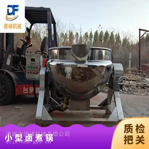 肉副产品加工蒸煮熬汤 可斜式夹层锅 卤肉煮汤一锅搞定