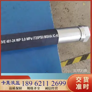 PARKER高压软管总成 派克软管总成 NO-SKIVE 481-6软管总成 372-16油管总成
