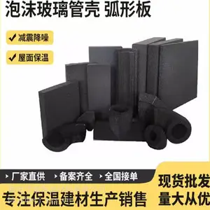 泡沫玻璃保温管壳大厂家