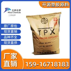 日本三井化学 TPX原材料 T110 玻纤增强15% 塑胶原料 PMP甲基戊烯