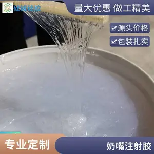 高温硫化硅橡胶 游泳镜注射胶 高透明AB液体射出胶