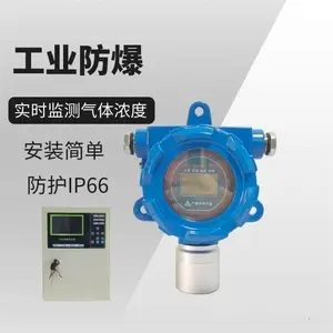 米昂电子二氧化碳气体报警器 广泛应用于石油、化工行业