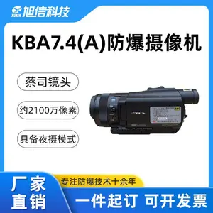 KBA7.4(A)便携式防爆摄像机 本安煤矿防爆认证 4K高清拍摄