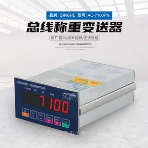 青禾总线称重变送器AC-7100PN 以太网称重显示仪表 饲料配料秤仪表