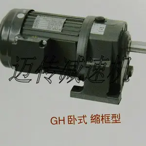齿轮减速电机GH32-1500-30-S-B刹车齿轮减速电机 供应