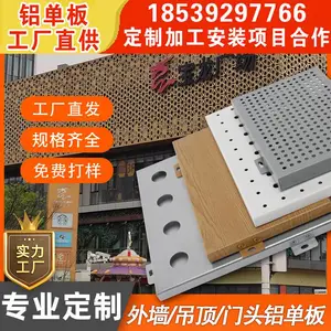 3mm厚铝单板价格_2.5mm厚铝单板价格_铝单板批发报价