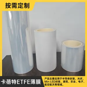 卡蓓特ETFE芯片保护膜 芯片封装ETFE膜 耐高温防腐