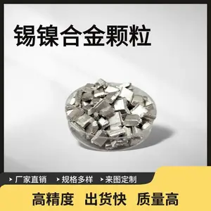 瑞弛新材 按需定制锡镍合金颗粒 SnNi 科研材料 纯度4N