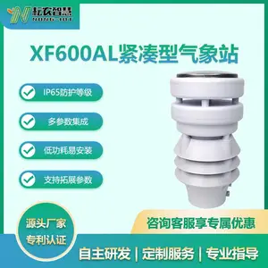 耘农XF600AL六合一气象传感器水文水利户外气象站无人机环境检测