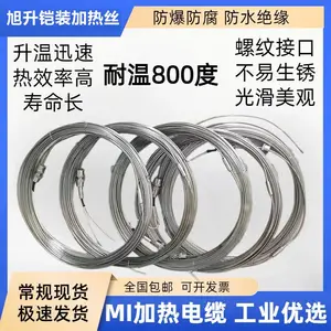 矿物绝缘发热电缆 MI铠装加热电缆金属不锈钢电伴热高温发热丝