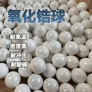 耐冲击低磨耗氧化钇磨砂机球磨机研磨用氧化锆珠0.1至5公分可定制