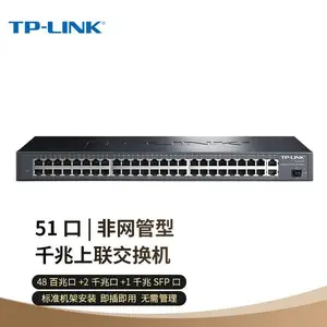 TP-LINK TL-SL1351 千兆上联以太网交换机 48FE+2GE+1SFP
