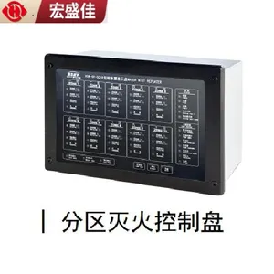 船舶细水雾灭火系统CCS 认证 船用高压细水雾灭火控制装置