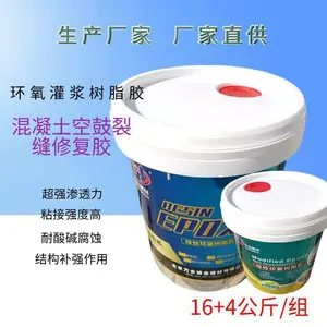 施秉桥墩房屋楼板墙面裂缝灌注修复胶 停车场地面开裂注胶封闭胶