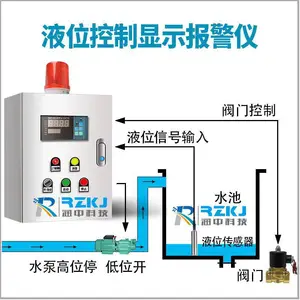 润创消防水箱水池储罐油罐PLC触摸屏高低液位报警仪报警器