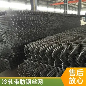 屋面保护层钢筋网片厂家 10公分焊接钢筋网片 冷轧带肋钢丝网片