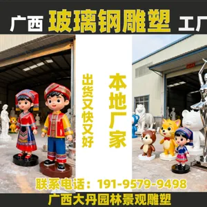 广西卡通玻璃钢雕塑工厂推荐大丹艺术