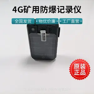 YHJ3.7(B)本安型防爆音视频记录仪 防爆记录仪 沃戈智能