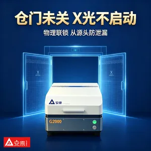 安原仪器黄金纯度分析仪商用高频稳定研究实验室用兼顾多重安全联锁