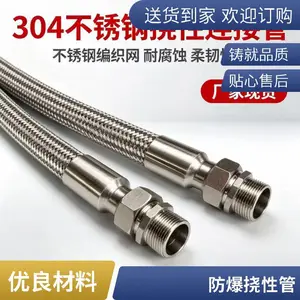 防爆穿线软管 防爆挠性连接管 304不锈钢编织 电力工程电缆保护