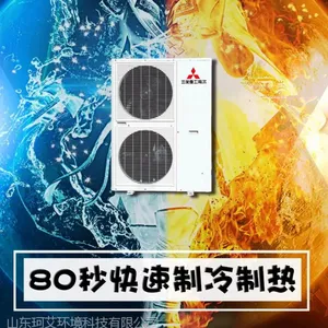 淄博中央空调价格 淄博中央空调多少钱?