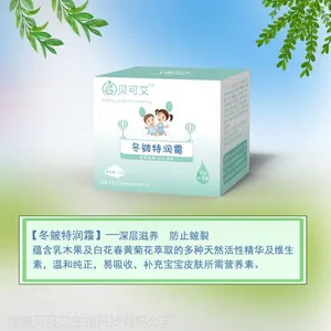 呵护幼嫩肌肤~贝可艾