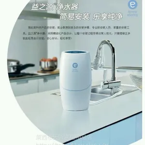 益之源净水器【NSF***+高密度活性炭+紫外线杀菌+智能更换滤芯匣】