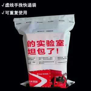 定制虚线手挽快递袋 服装礼品手提袋印刷LOGO 京东款手提式快递袋