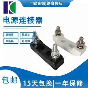 自动化设备保险片底座