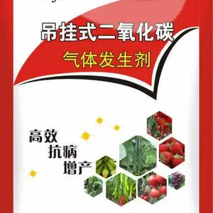 春光地杰吊挂式二氧化碳气体发生剂温室大棚专用气肥增长剂220g